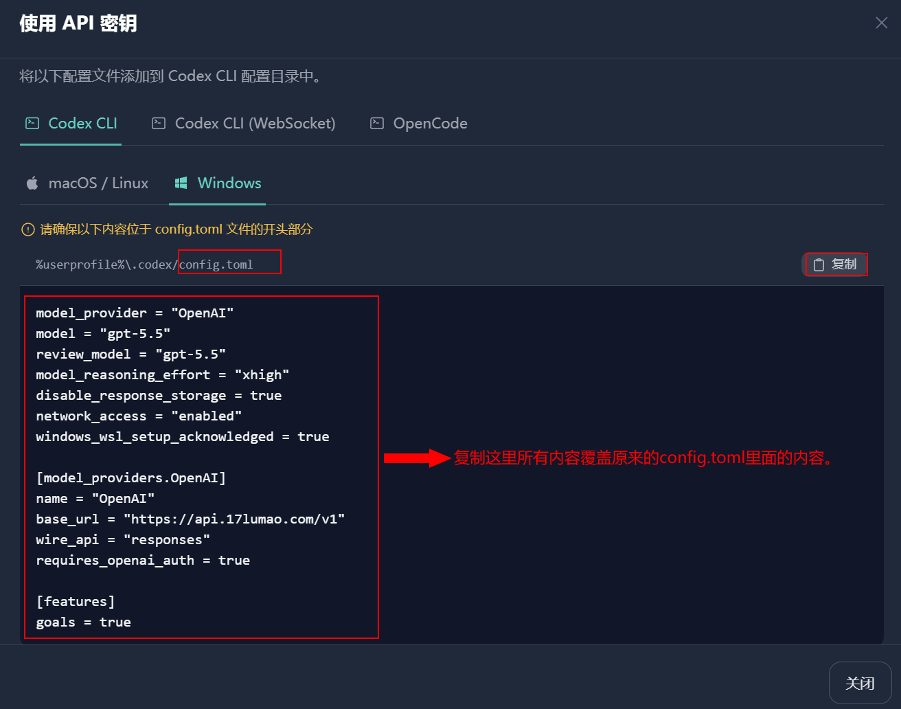 Windows config.toml 配置内容