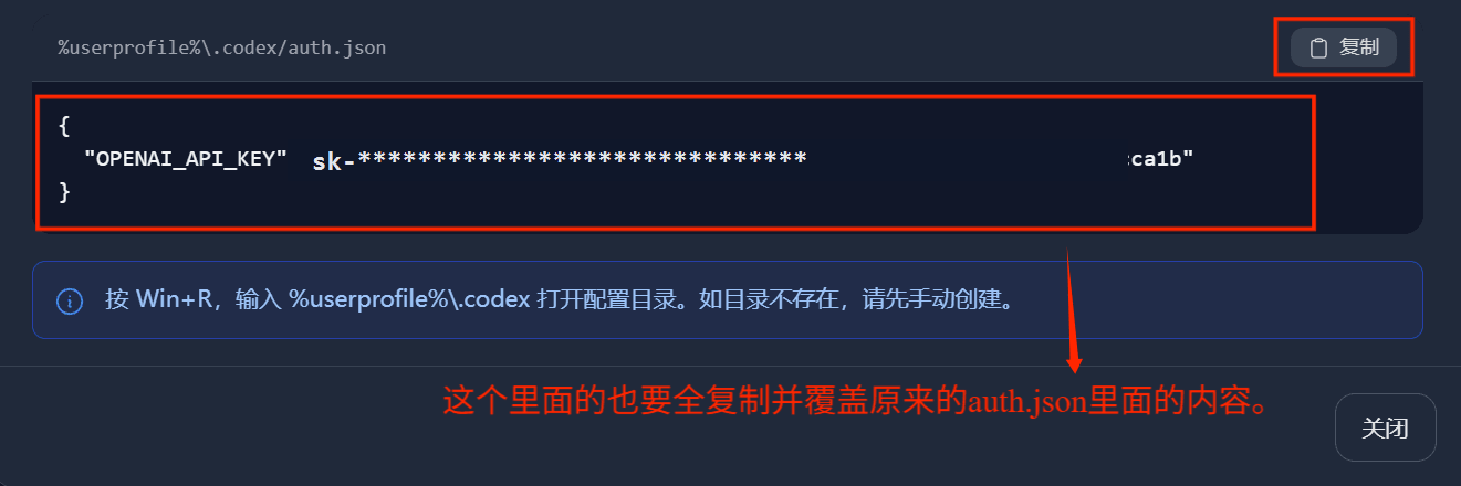 Windows auth.json 配置内容